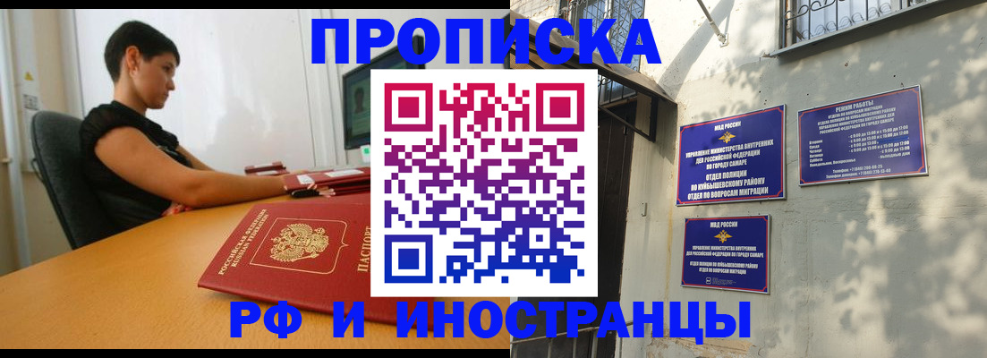 временная регистрация купить в Сосногорске