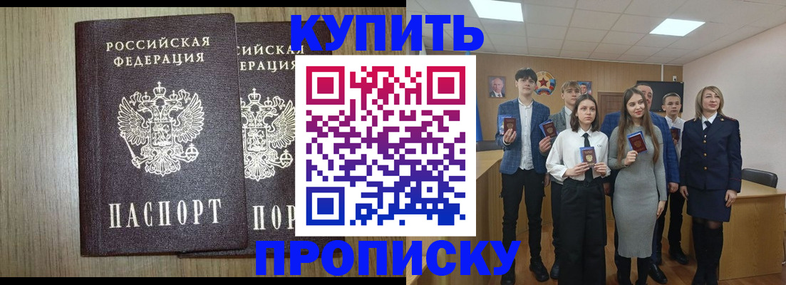 прописка гарантия в Сосногорске