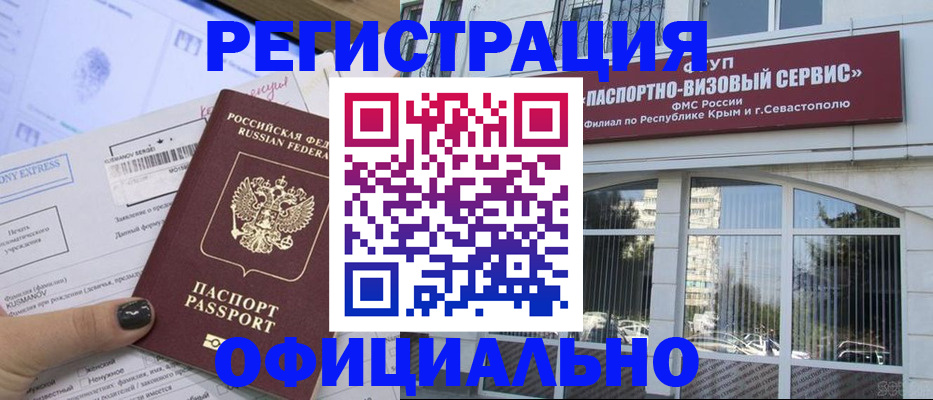 временная регистрация госуслуги в Сосногорске
