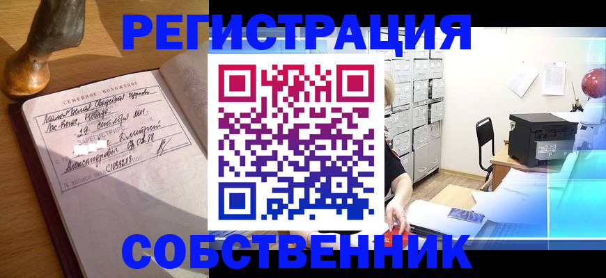 прописка для военкомата в Сосногорске