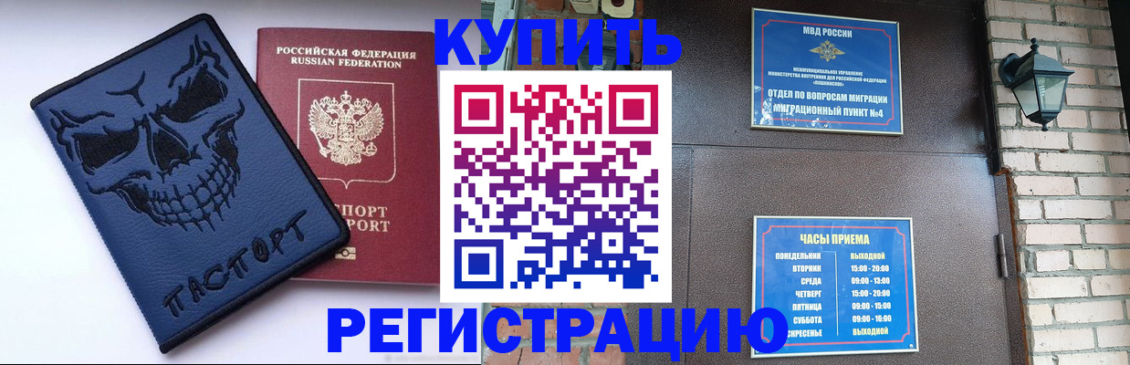 прописка для кредита в Сосногорске